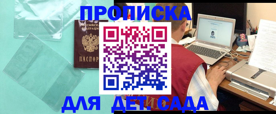 временная регистрация в Печоре