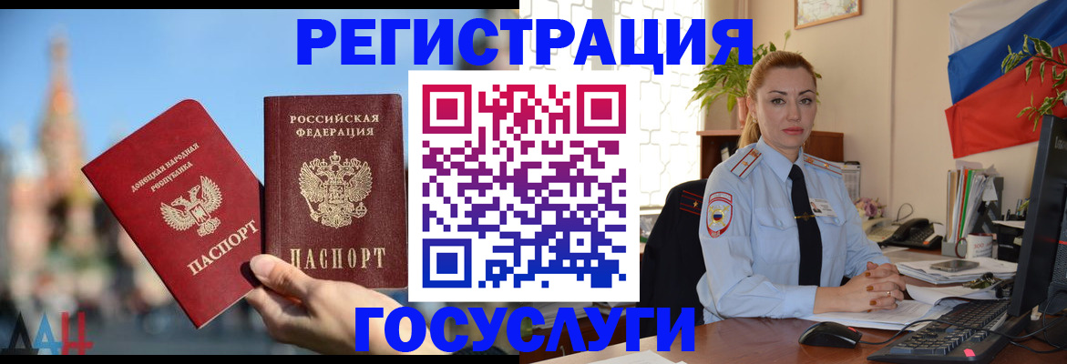 миграционный учет в Печоре