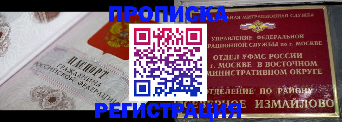 временная регистрация для всех в Печоре